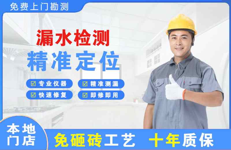 昭苏漏水检测精准定位